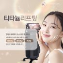 해운대 티타늄 리프팅 10명 중 9명은 모르는 &#39;이것&#39;?