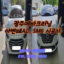 광주실내크리닝에바크리닝F4디테일링