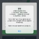 위닝피아노 | [공연] 2024 아이유 상암콘서트 더 위닝 9월 22일 토콘 후기