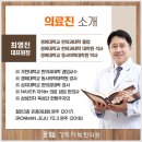 다복한의원 이미지