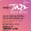 와인에 빠지다 이미지