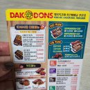 닥엔돈스광주퇴촌점