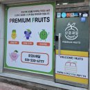 [상큼과일 권선점] 과일 배달 맛집