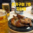 모퉁이전기통닭