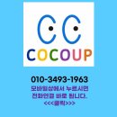 코코업 이미지