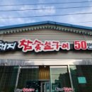 진주맛집/진주금산면고기집/진주금산면맛집/흑돼지 참숯불구이 50번길
