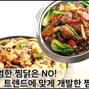 명랑찜닭 이미지