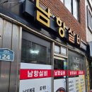남항실비식당 네이버블로그