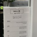 살롱드케이 이미지