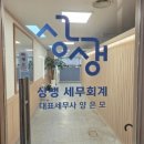 이웃세무회계