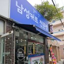 꽃보다남자 남성커트