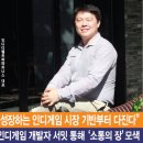 인디디벨로퍼파트너스