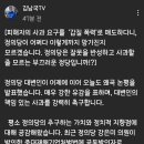 김남국 ''정의당 대변인의 책임있는 사과를 촉구합니다.'' 이미지