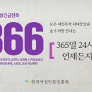 1366 뉴스타파