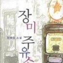 장미주유소 이미지