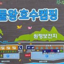 호수캠핑장 이미지