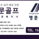 신의스크린골프존