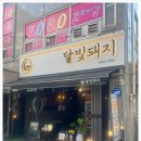 달빛고기 이미지