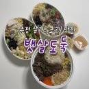 뱃살도둑샐러드월배점 | 다이어트식단 증평 샐러드 맛집 뱃살도둑 증평점 방문 후기