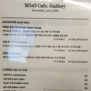 부산 만덕 카페 추천 - 숨겨진 뷰맛집 M543 Cafe. Gallery 솔직 후기!