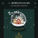 🎄메리메리크리스마스 데이🎄with 스제컴☃️x아에르뮤직💓 이미지