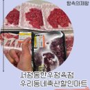우리할인마트정육점