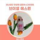 가르니시아 다이어트 '브이셀에스원' 다이어트 시작!
