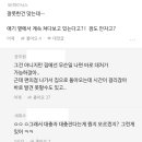 현재 블라인드에서 논란인 신생아 방임 글 이미지