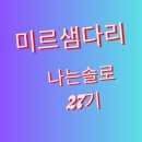 영수공원길 이미지