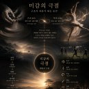 체화당 | 직관 편집:체화된 자유(Edit Sage)