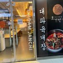 오감잔치