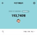 (구매)발열컵과발열제 이미지