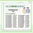 마음에청진기가정의학과의원 이미지