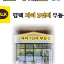 부동산톡공인중개사사무소 이미지