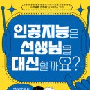 청소년 토론 | 울산 공업탑청소년센터 독서토론 수업 후기