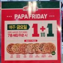 파파존스 부천송내점 네이버블로그