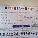 이조해물칼국수 이미지