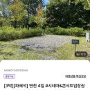 구석기체험숲3 이미지