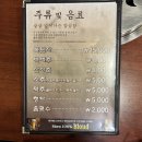 귀품찬 | 청라 5단지 맛집 ; 돼지갈비가 맛있는 귀품찬 곽만근 숯불갈비