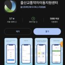 부르미 | 20개월·2개월 두 아기와 KTX 울산-대구 (feat. 입석 후기 & 울산 부르미택시 영아콜택시 할인 꿀팁!)