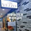 카페 베즐리(CAFE VEZZLY) 이미지