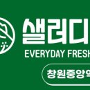 샐러디아 이미지