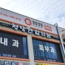 청담연합의원
