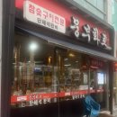 웅부화로 이미지