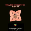 후암공인중개사사무소 이미지