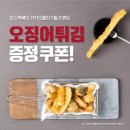 죠스떡볶이 - 남양주시 늘을2로 26 | 죠스떡볶이