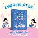 여름 휴가는 강원도 강릉으로! 강릉 추천 여행지 3곳 이미지