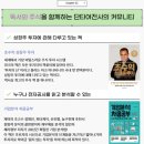 주경 | 단타여전사와 함께하는 초주린이를 위한 독서모임 주경여독 5기 참여 후기