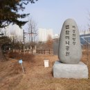 고양밥할머니공원 이미지