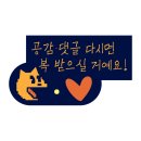 행복한식사 | 대구 대창 맛집 '신대불곱창대창막창'에서 행복한 연말 식사 후기